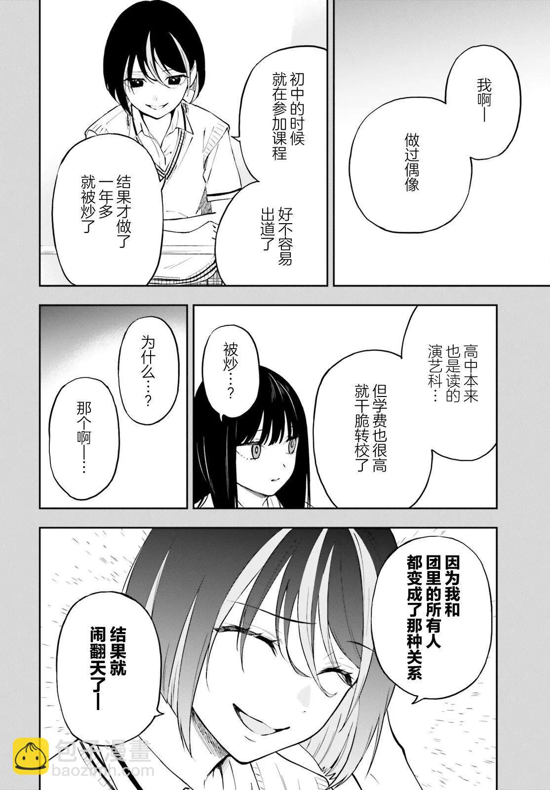 第11话13