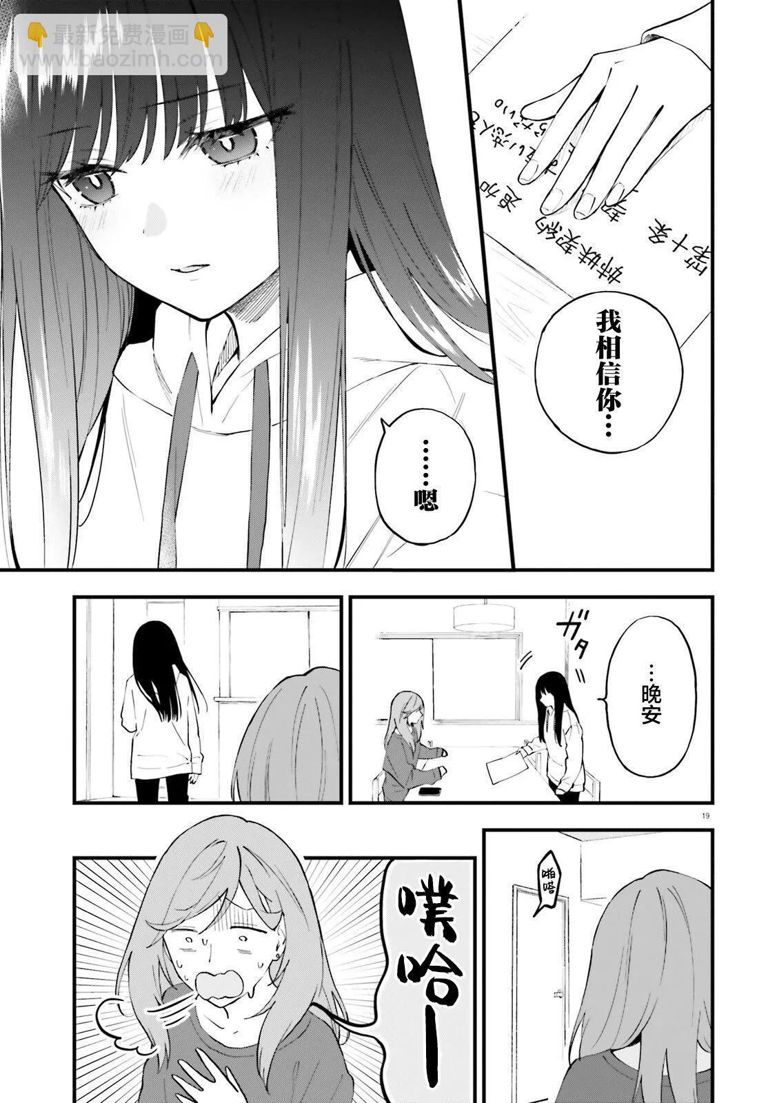 第11话18