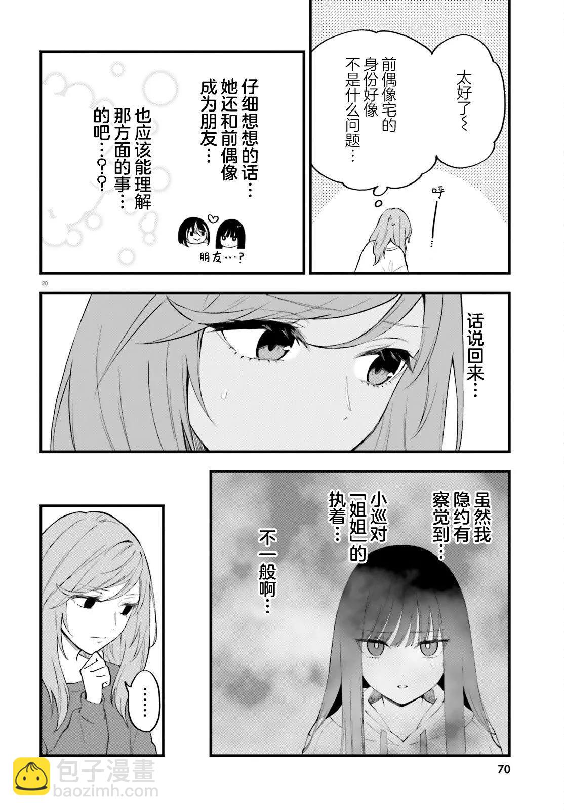 第11话19