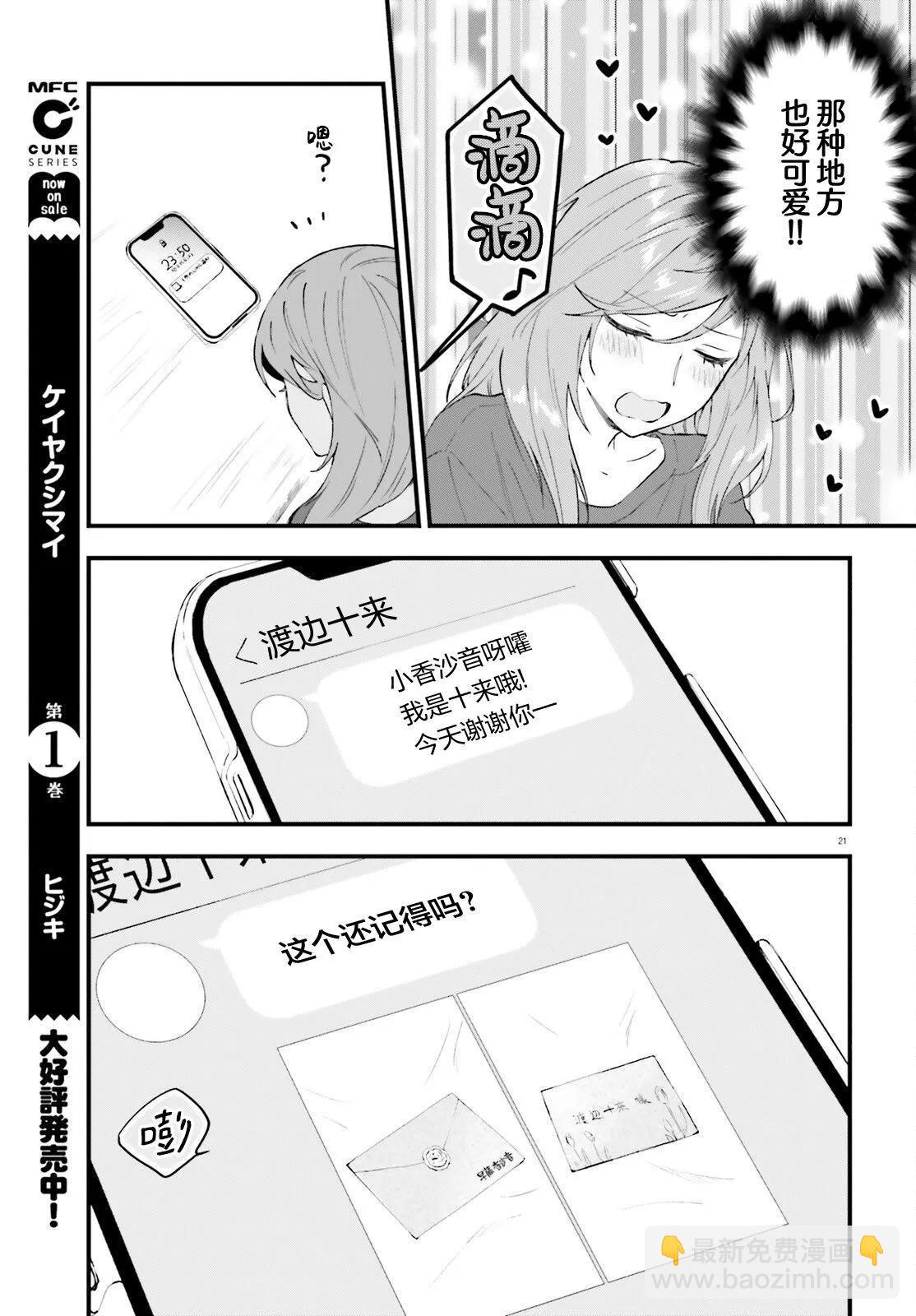 第11话20