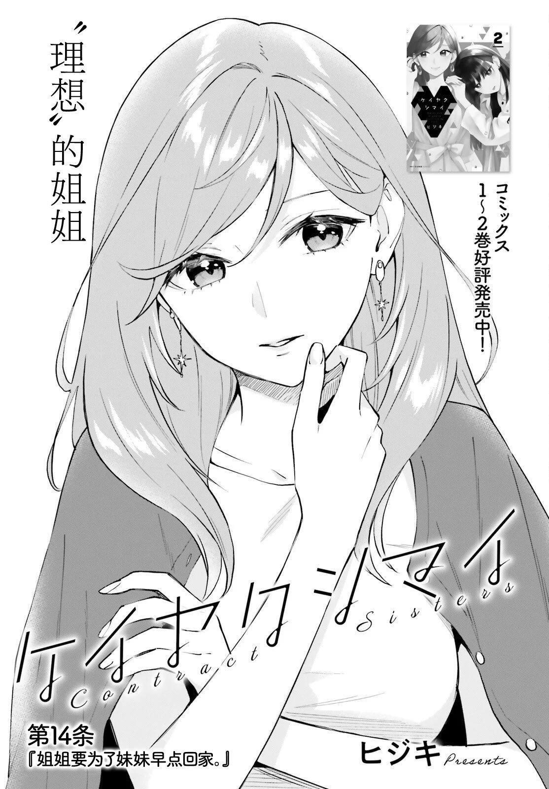 第14话0