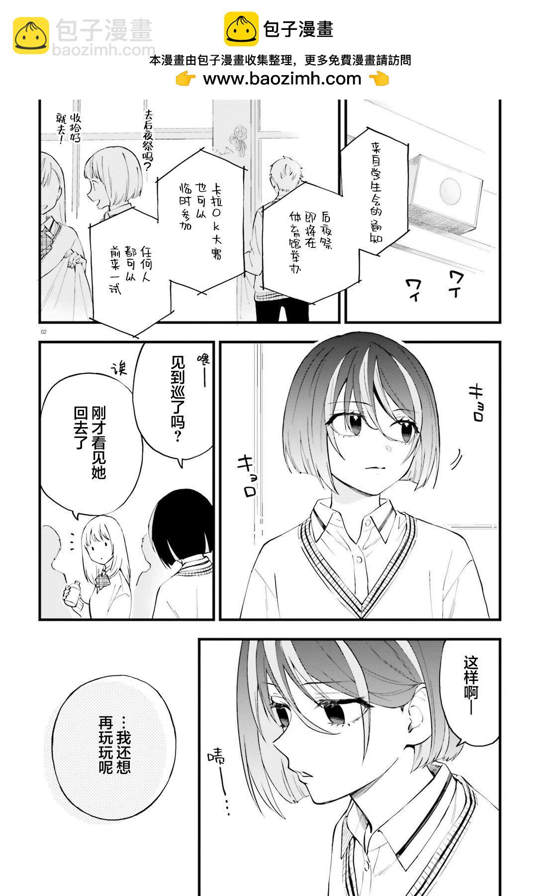第14话1