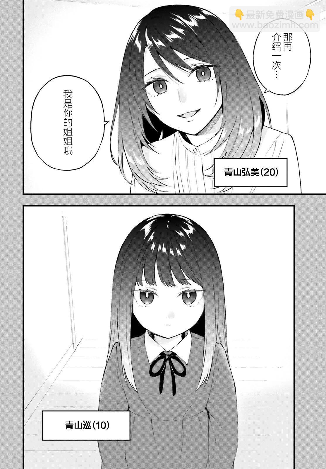 第14话5