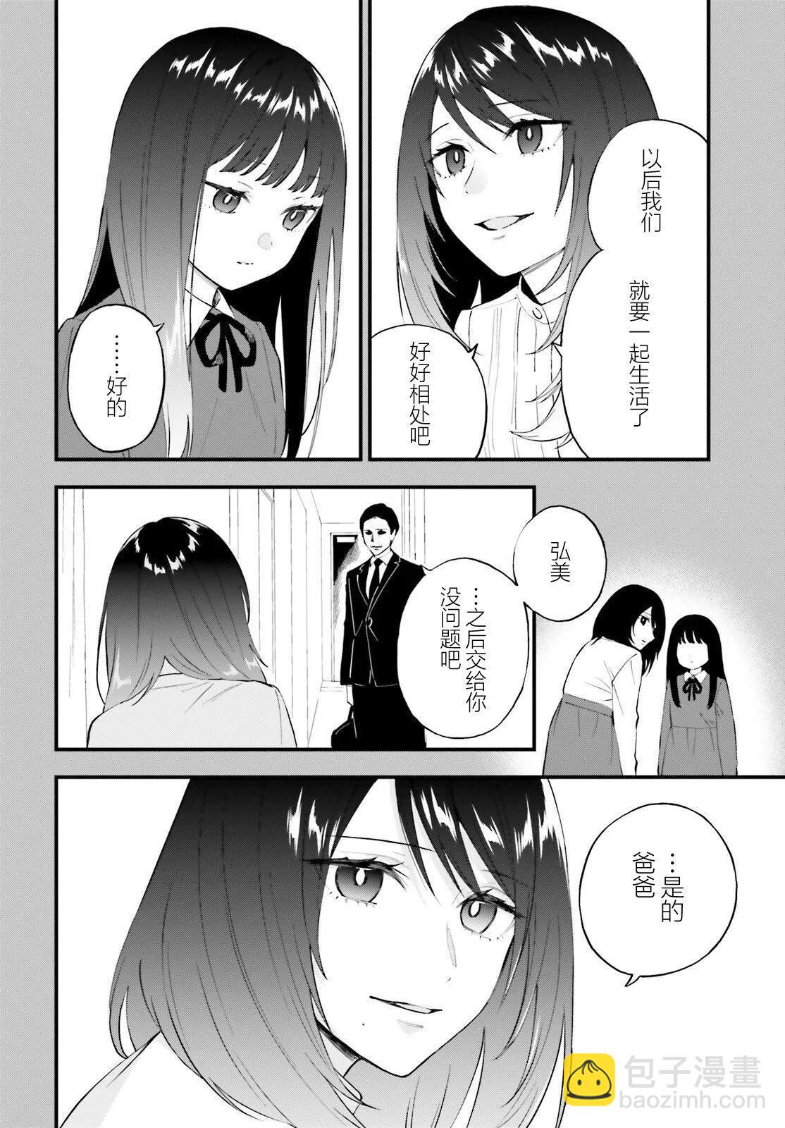 第14话7