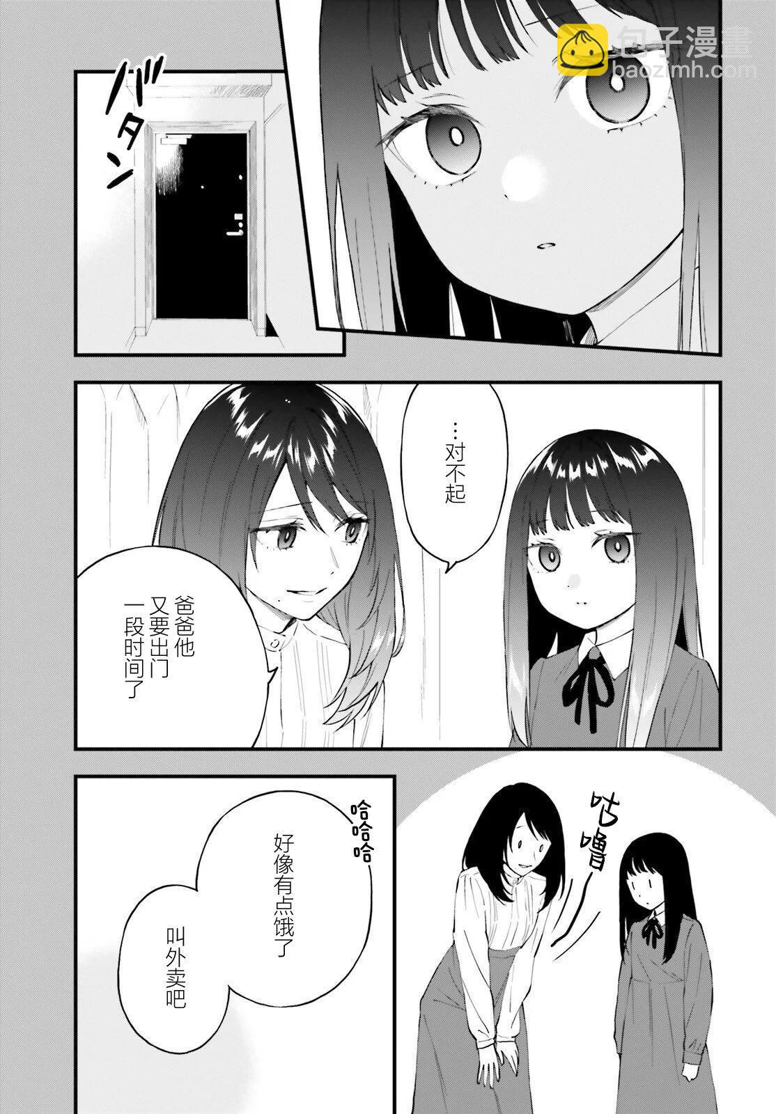 第14话8