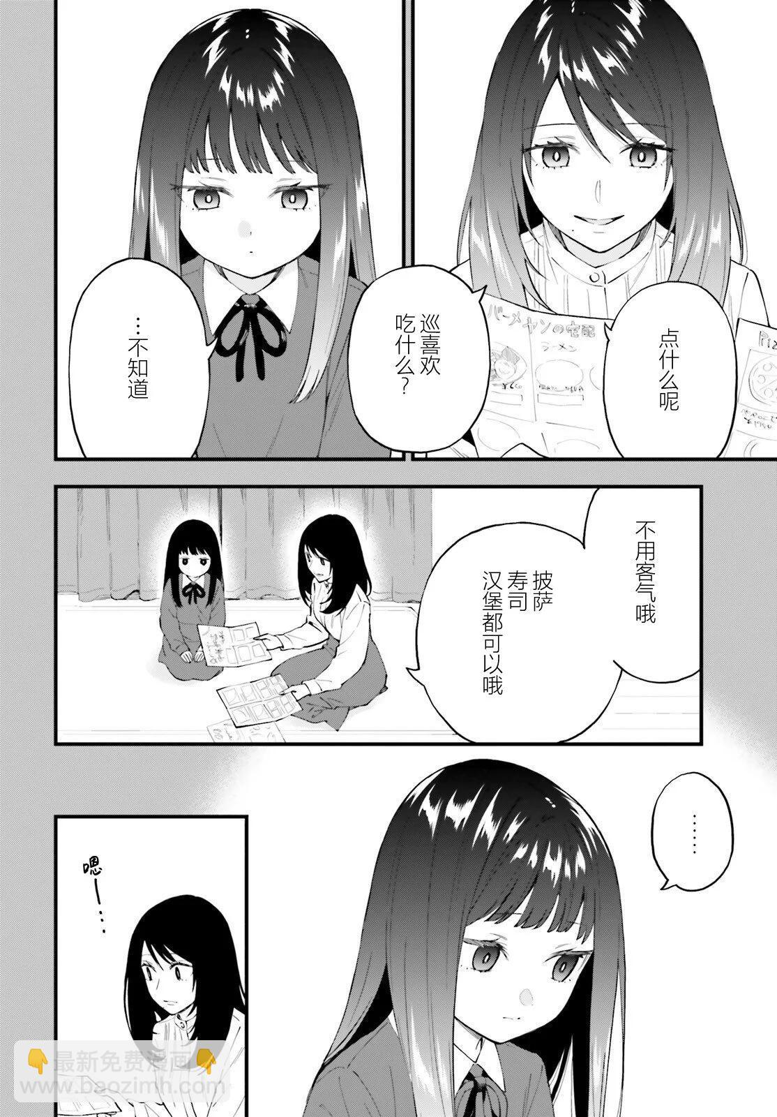 第14话9