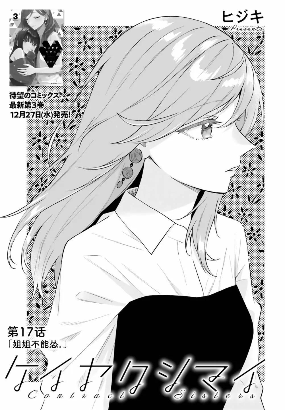 第17话0