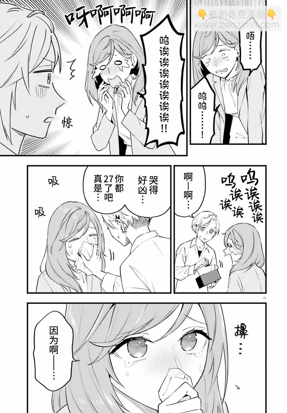 第17话10