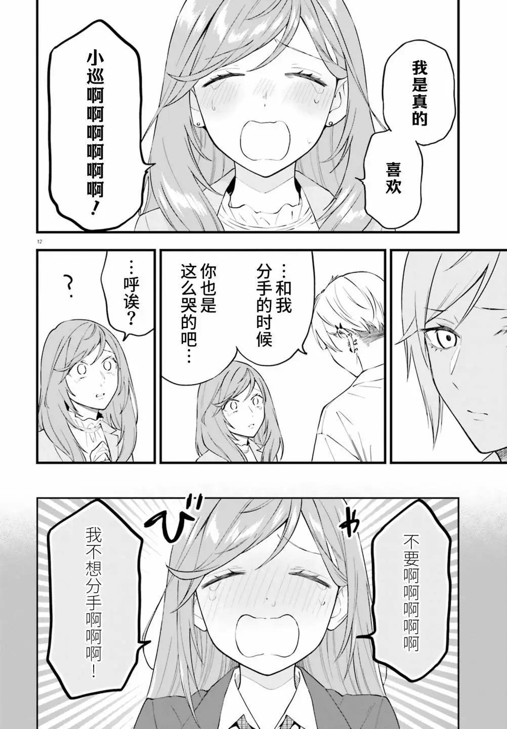 第17话11