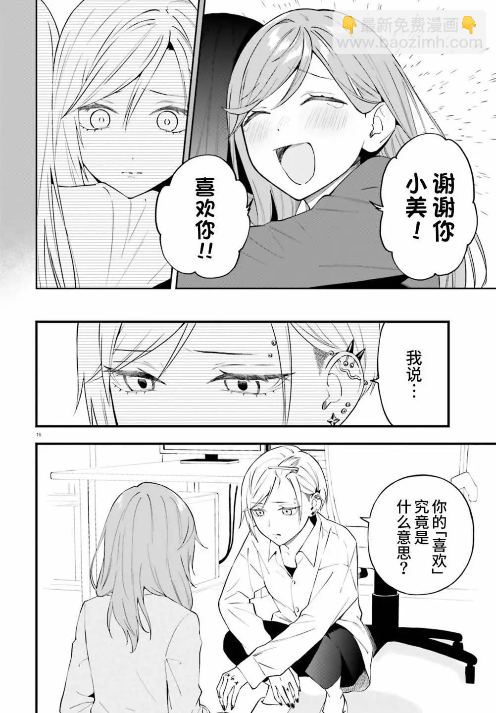 第17话15