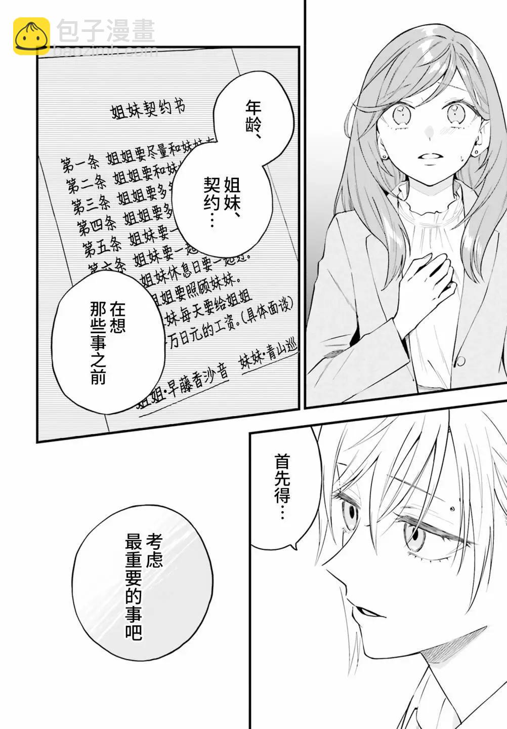 第17话19