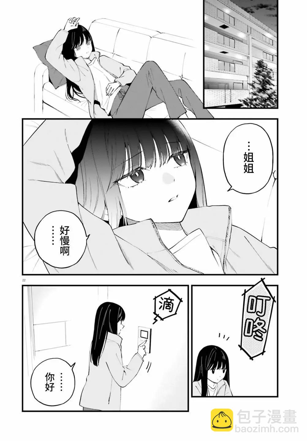 第17话21