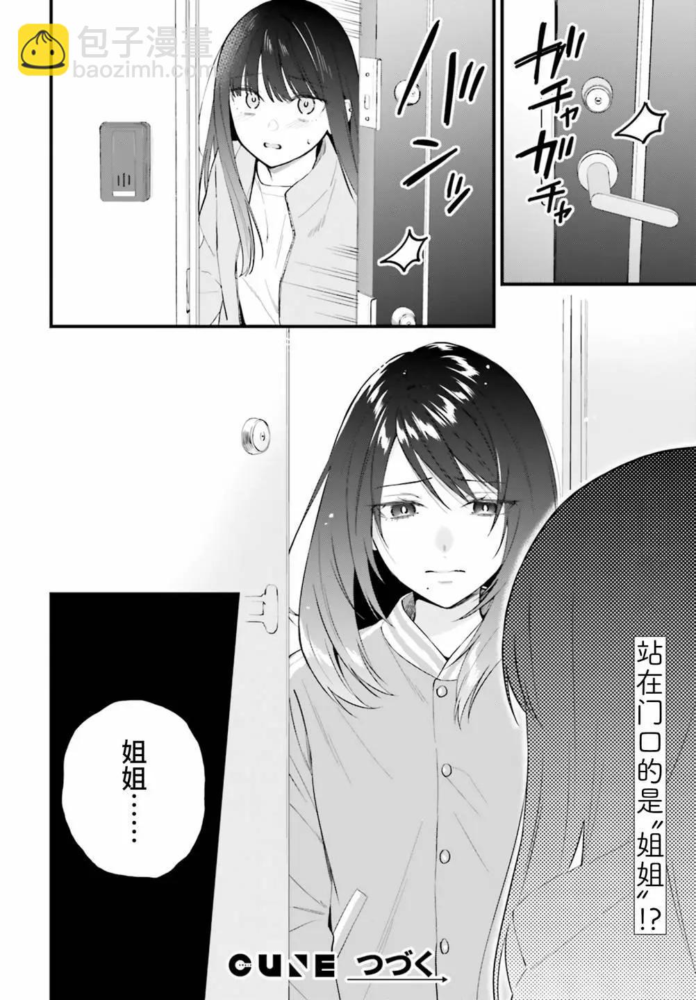 第17话23
