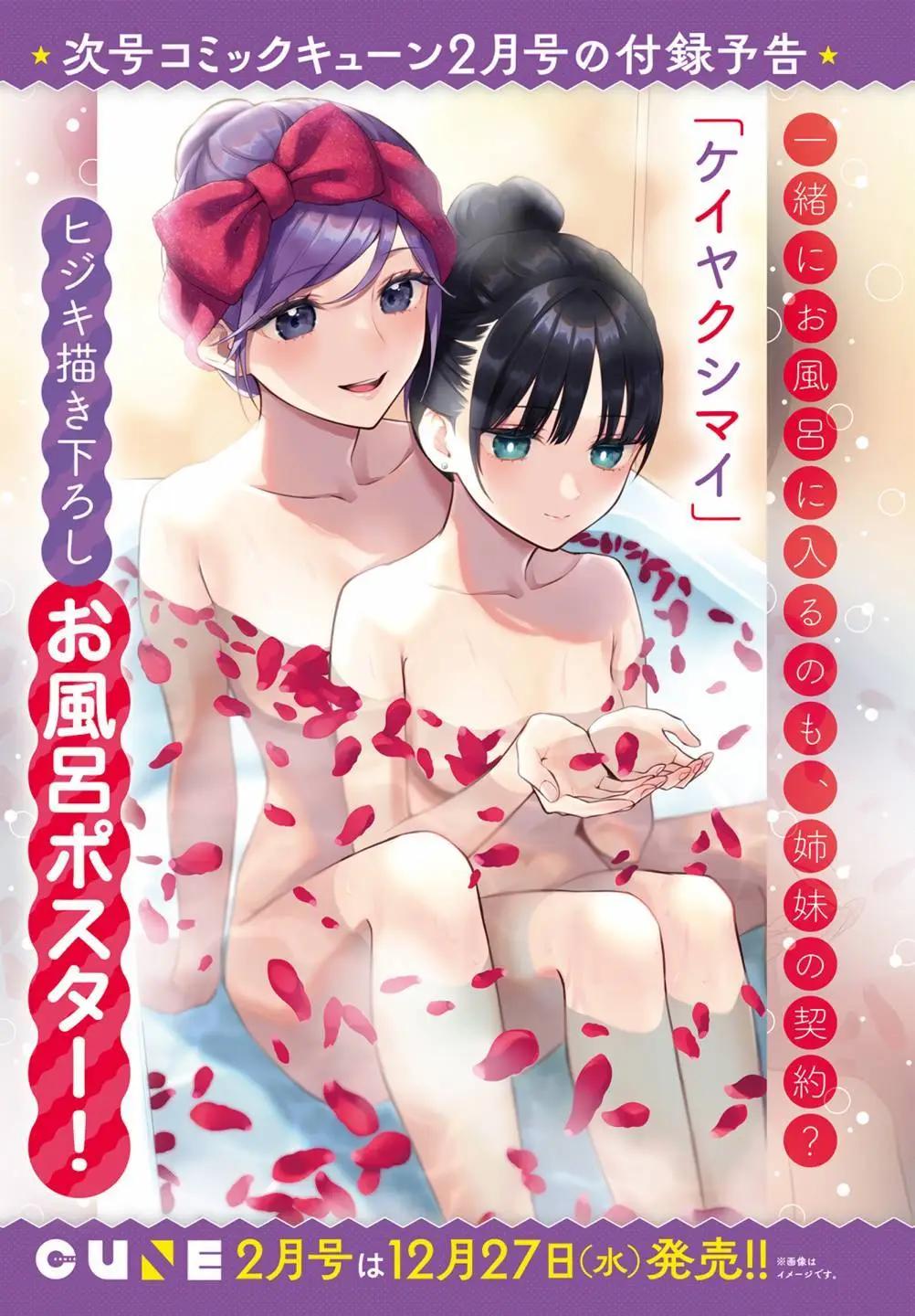 第17话24