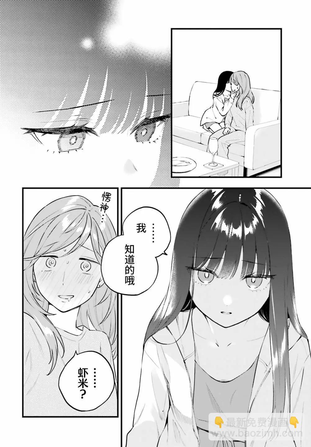 第17话3
