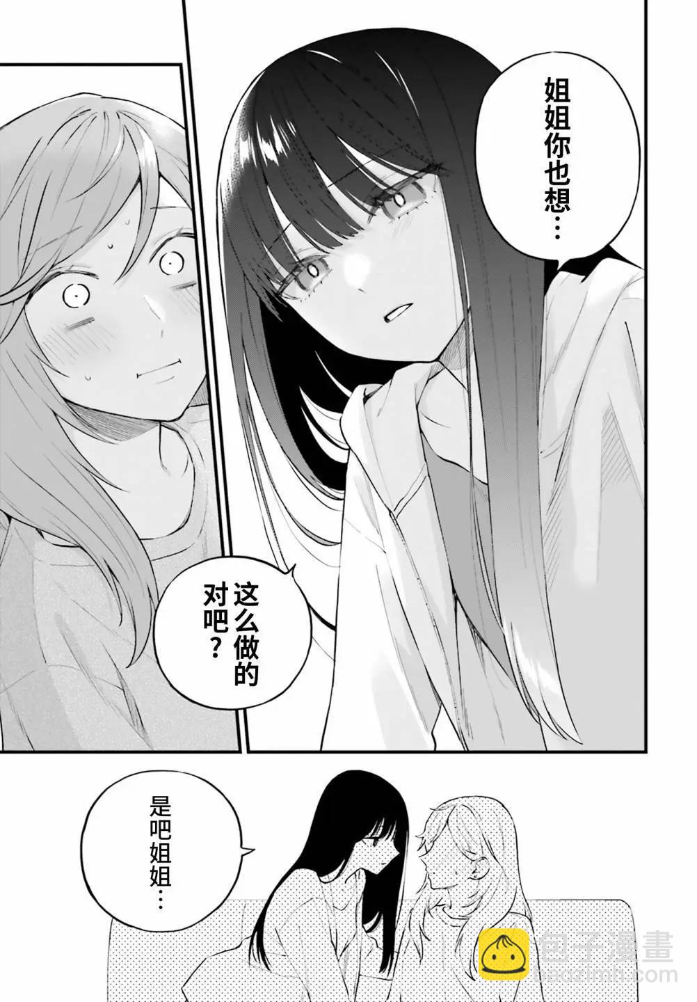 第17话4