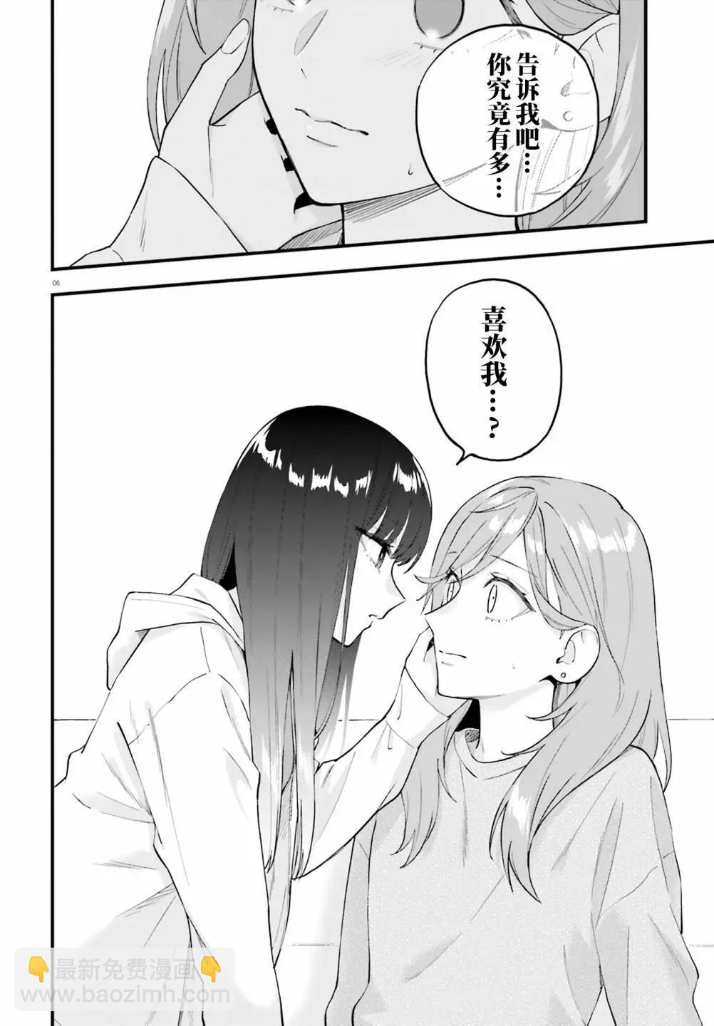 第17话5