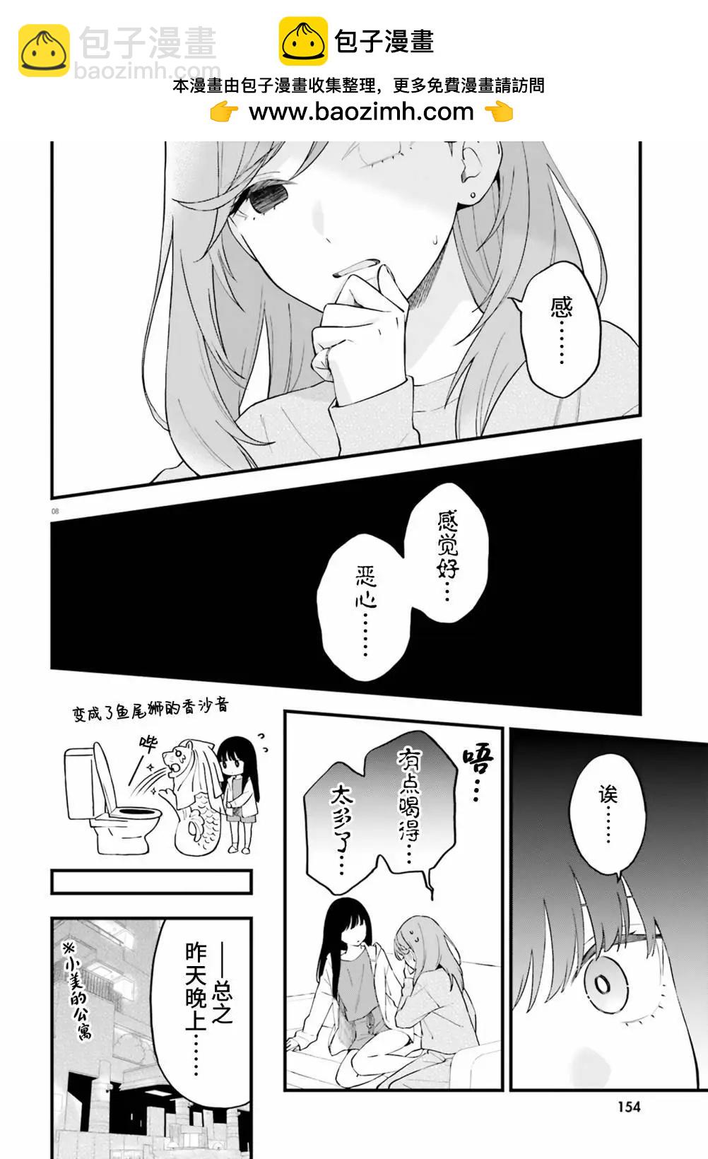 第17话7