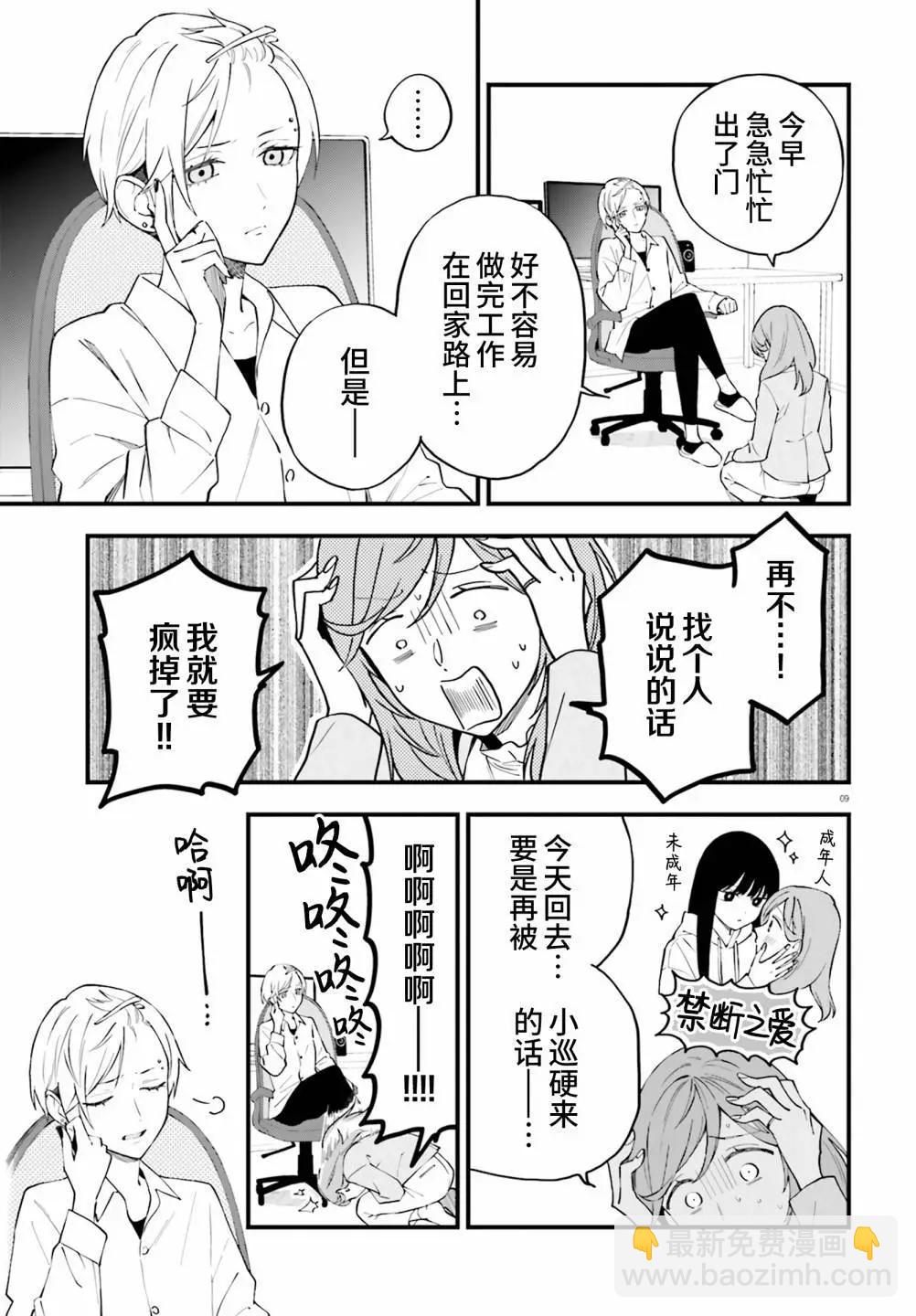 第17话8