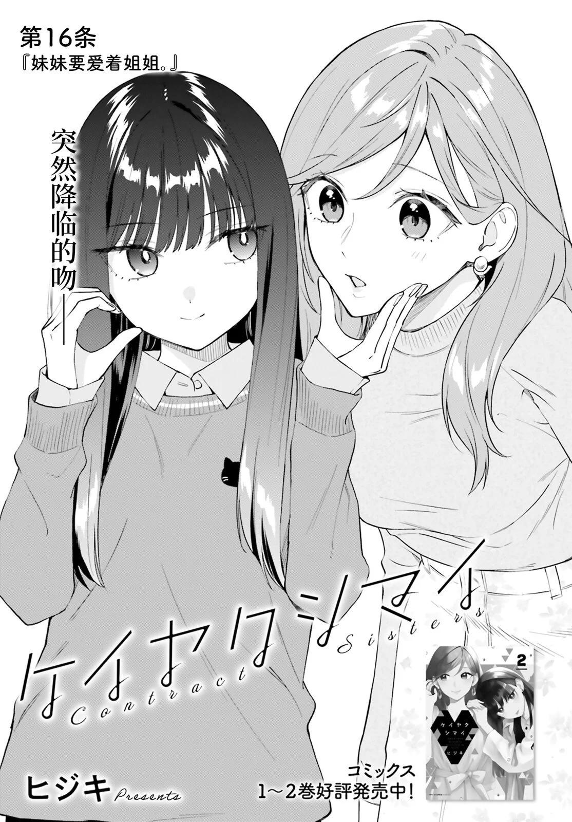 第16话0