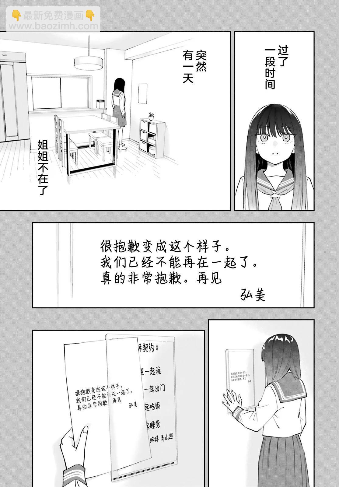 第16话12