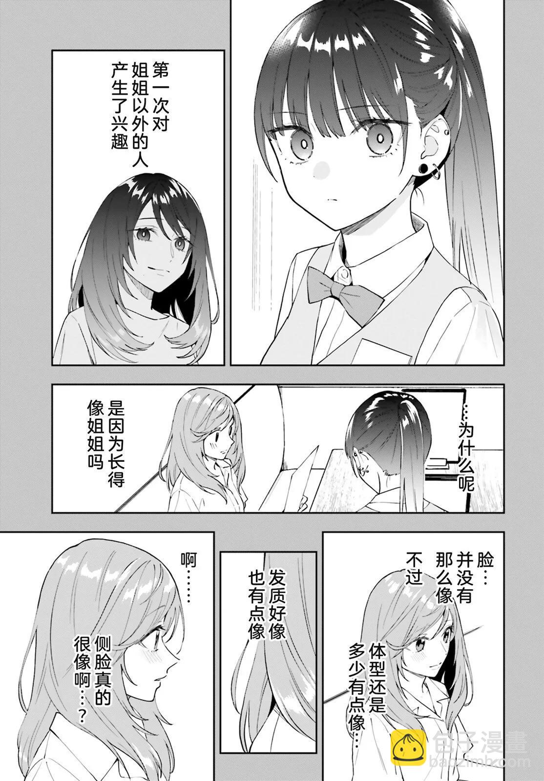 第16话16