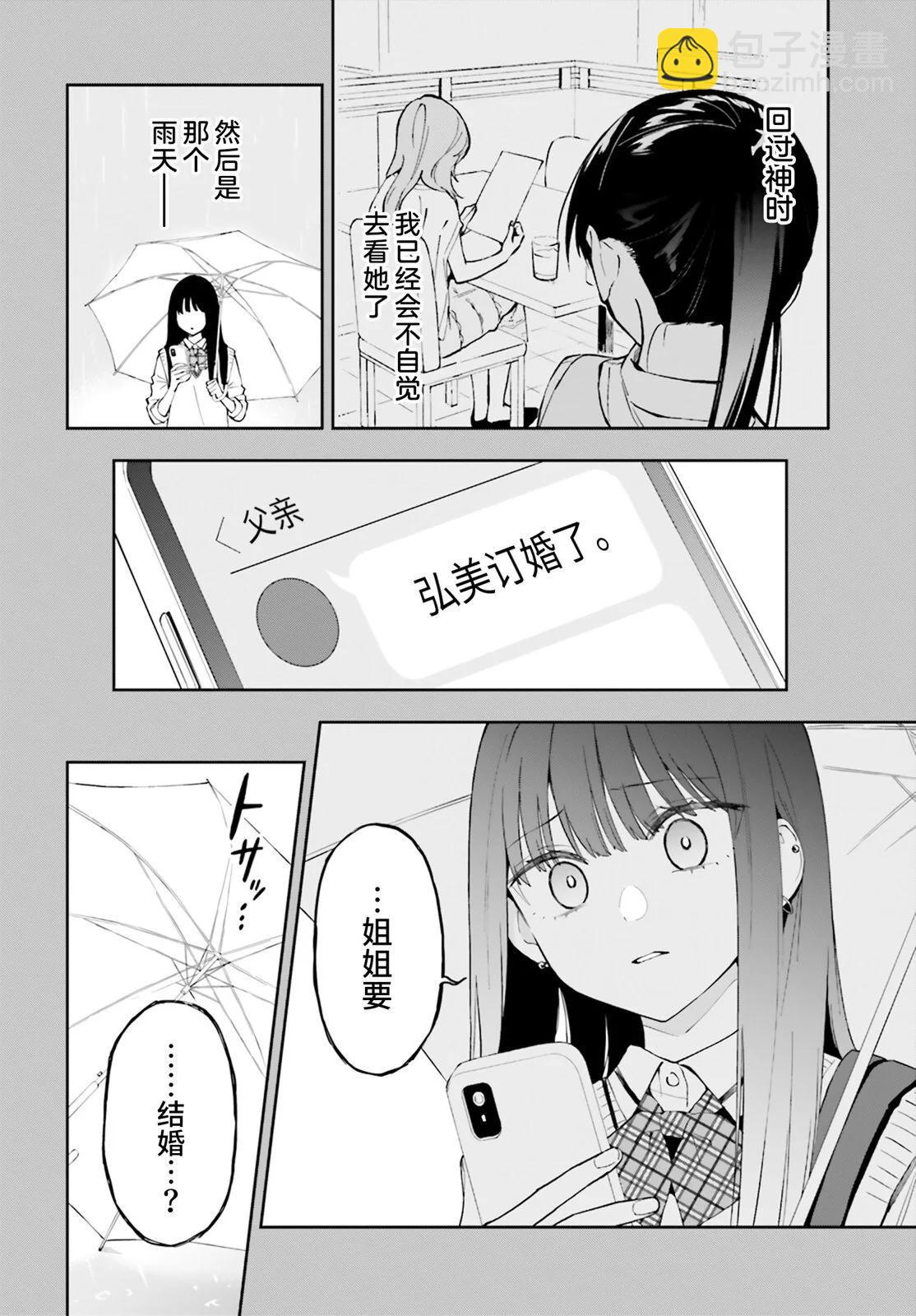 第16话17