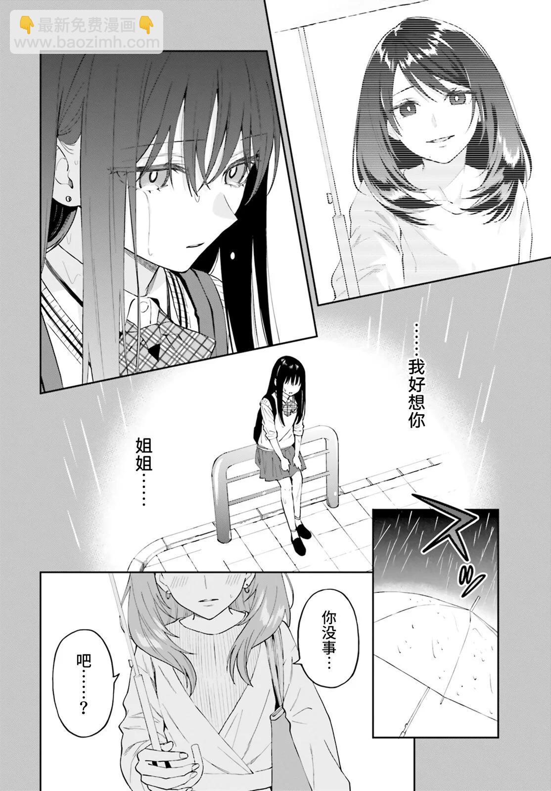 第16话19