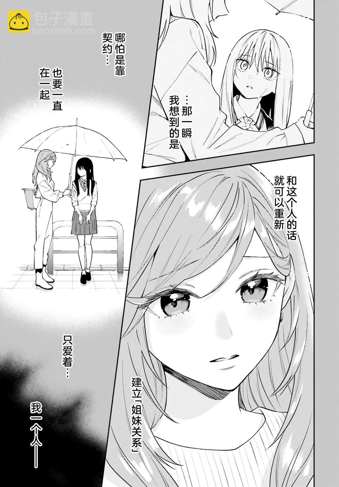 第16话20