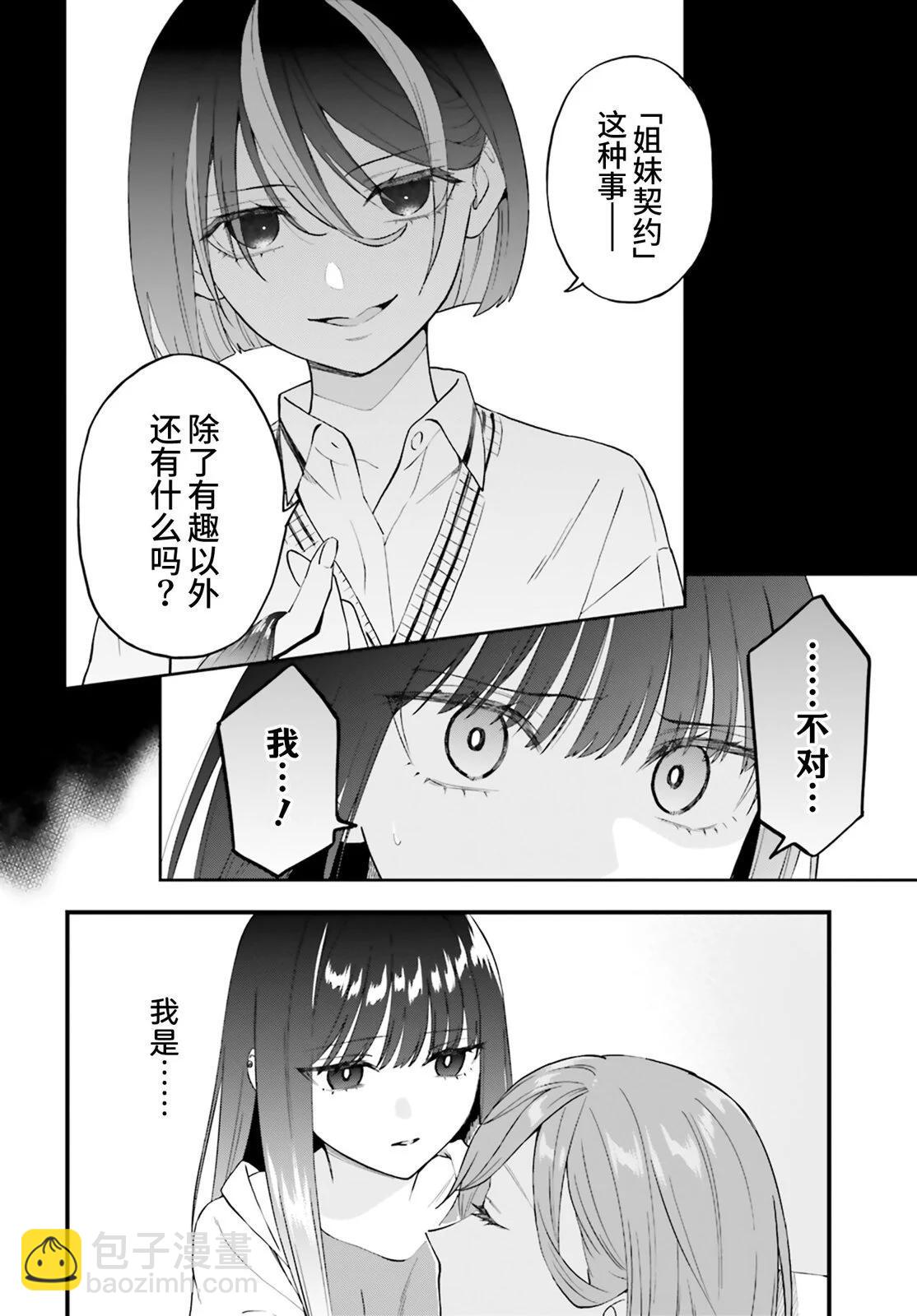 第16话21