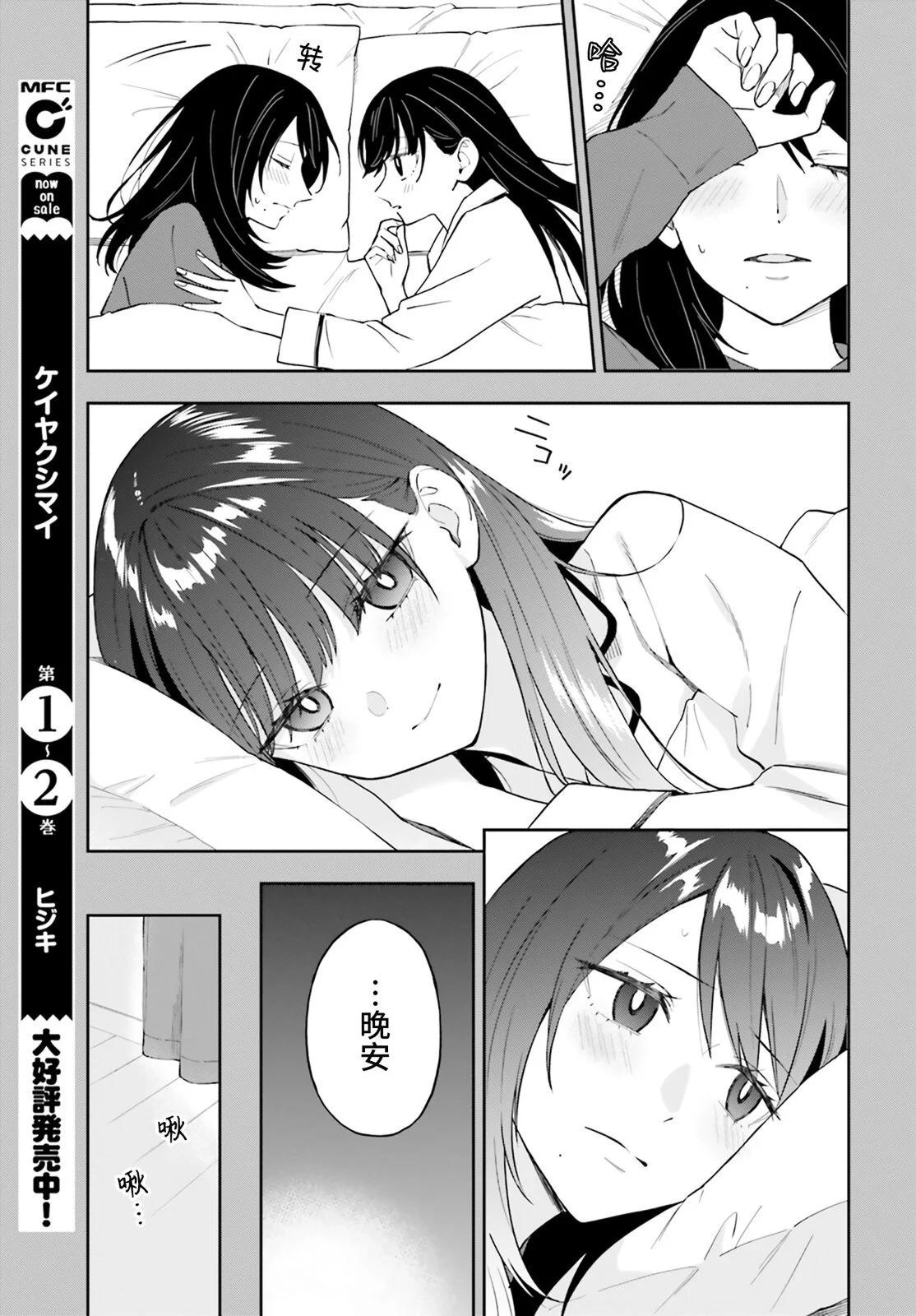 第16话6