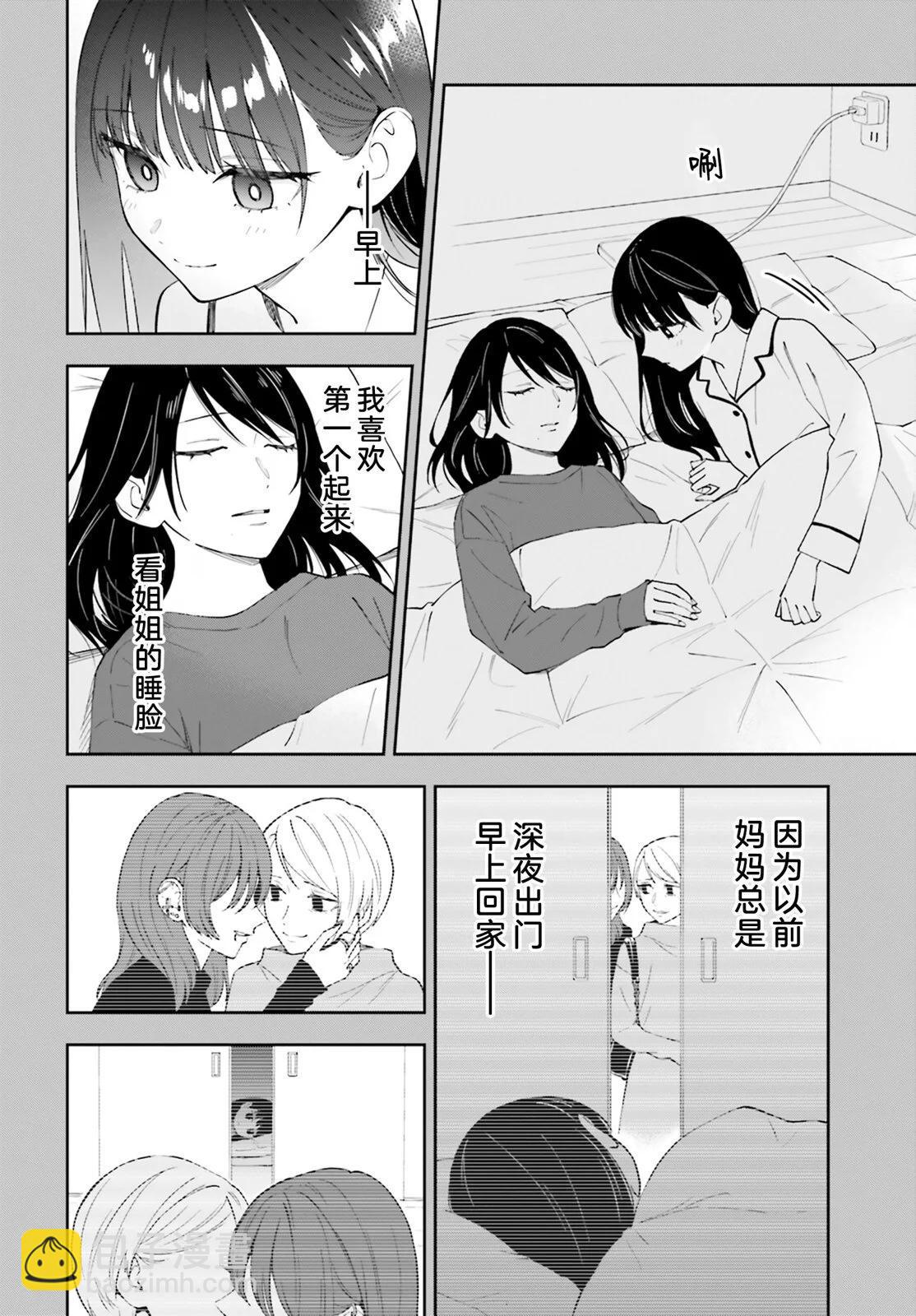 第16话7