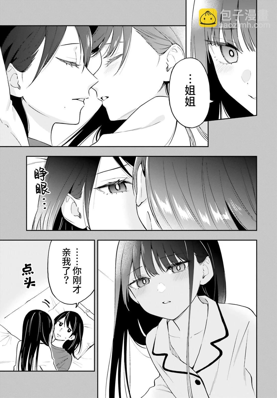 第16话8