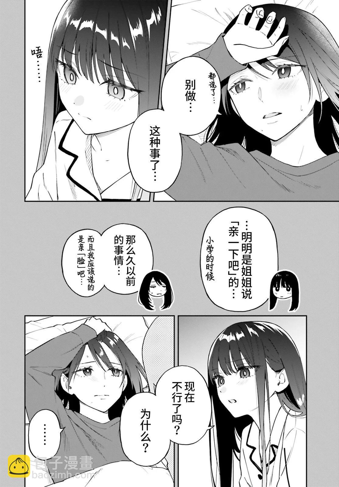 第16话9