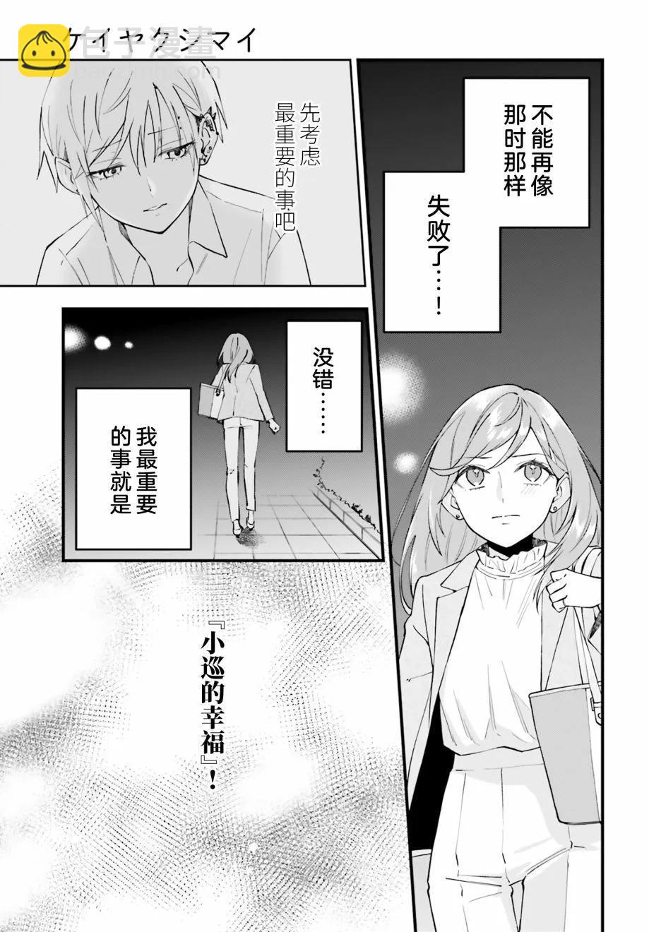 第19话10