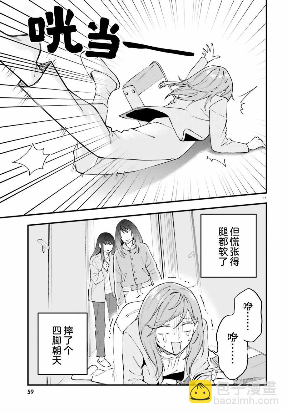 第19话16