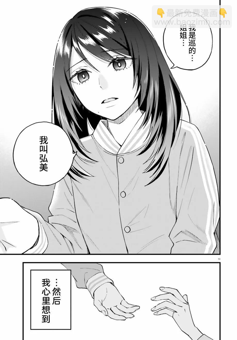 第19话18