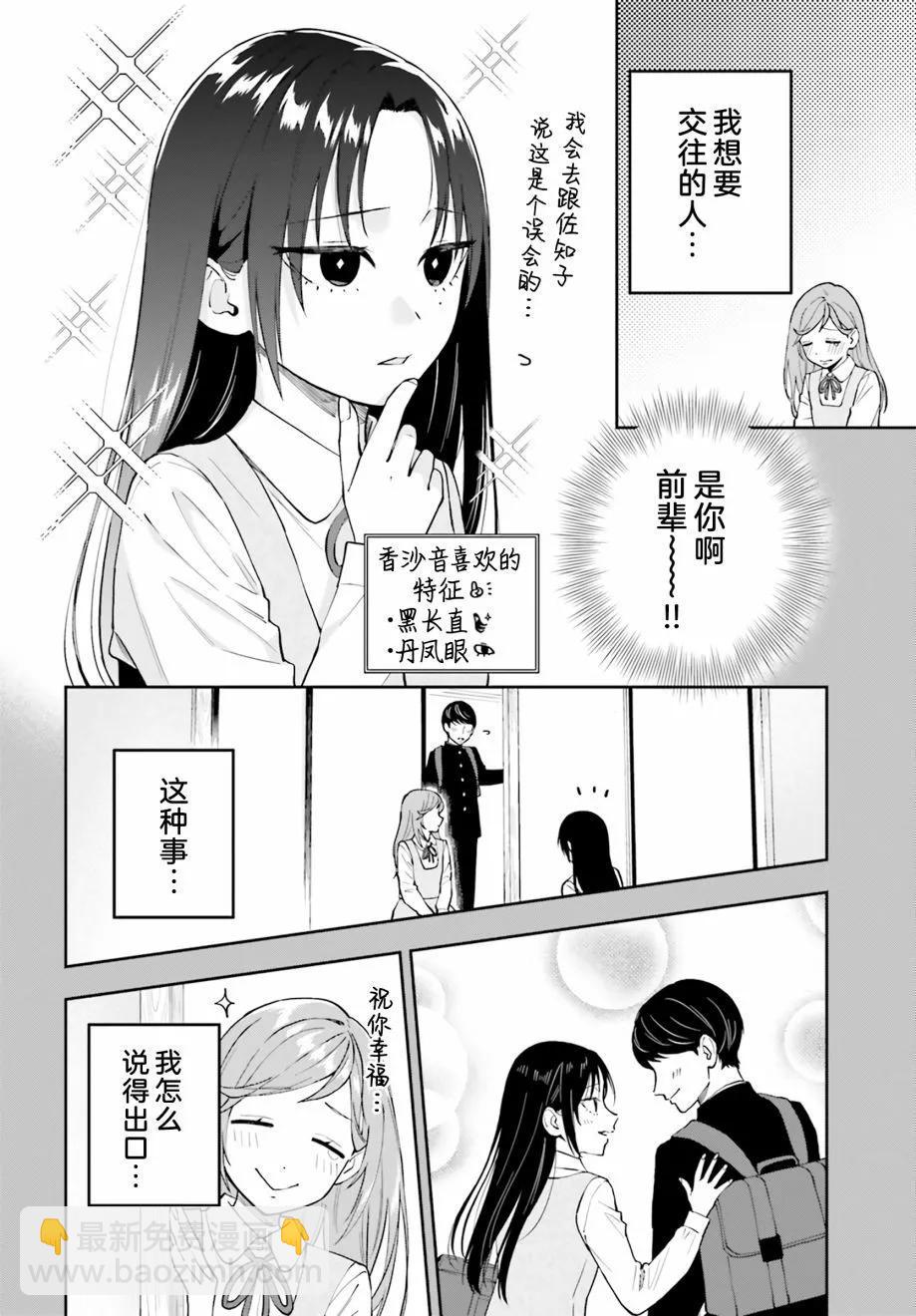 第19话3