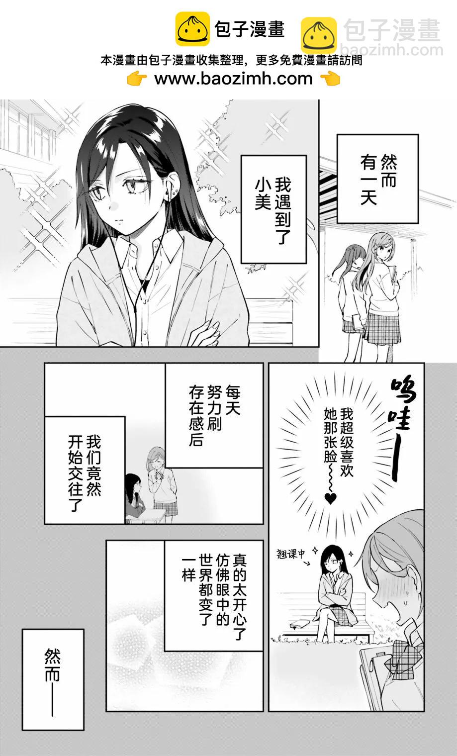第19话8