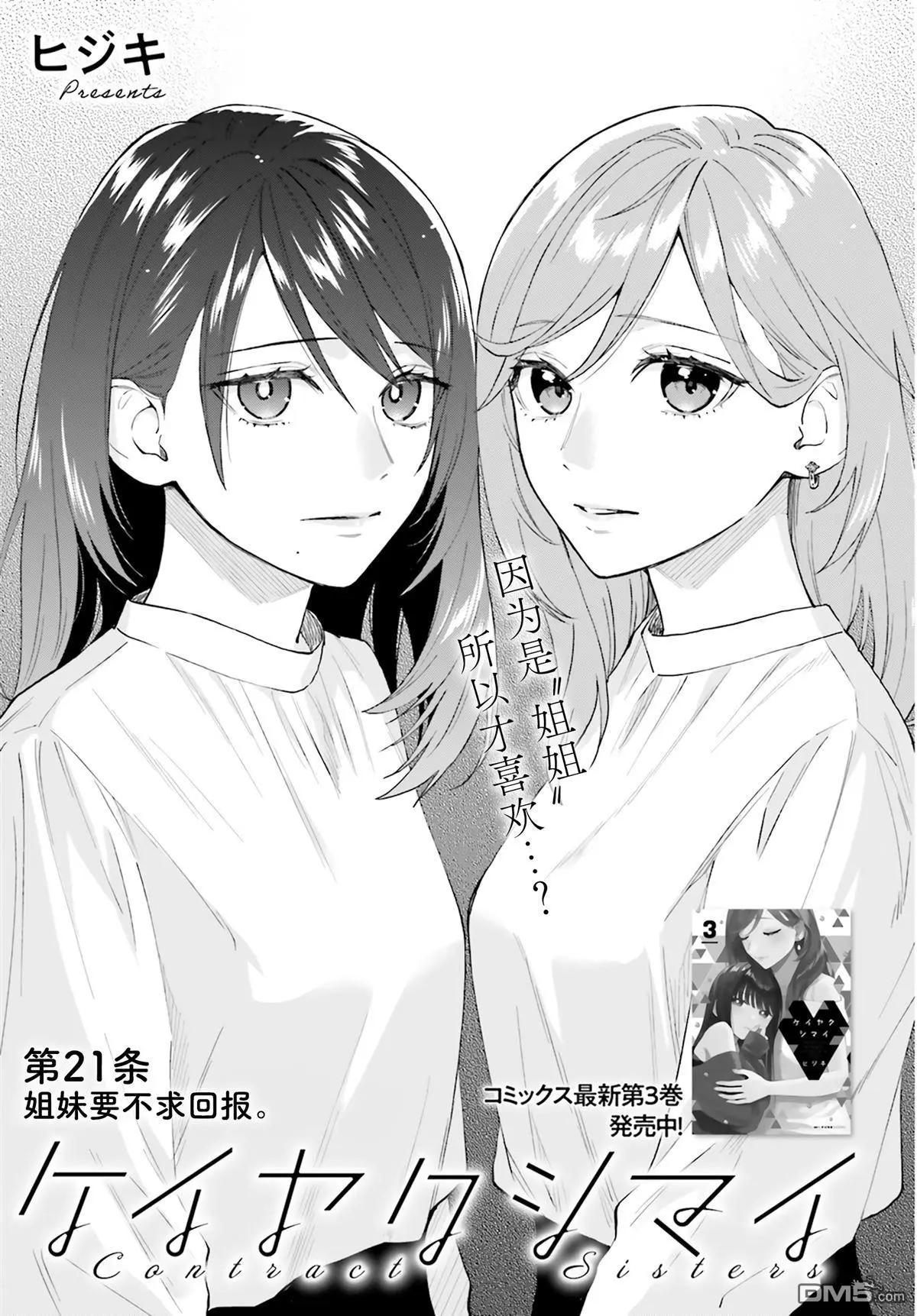第21话0