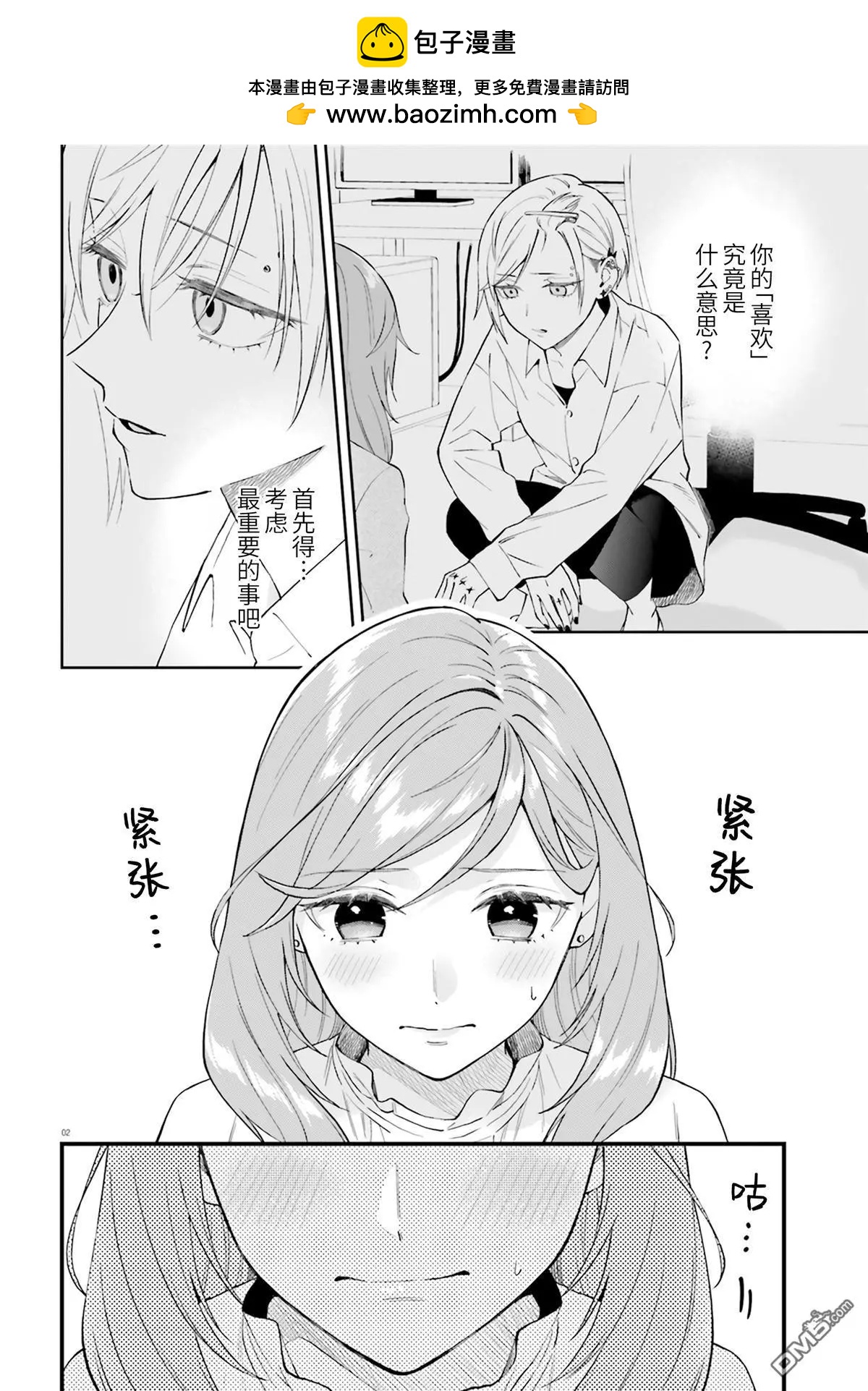 第21话1
