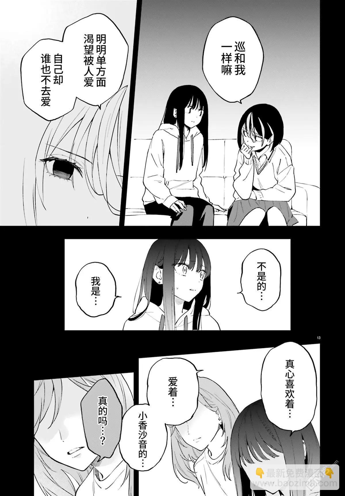 第21话12