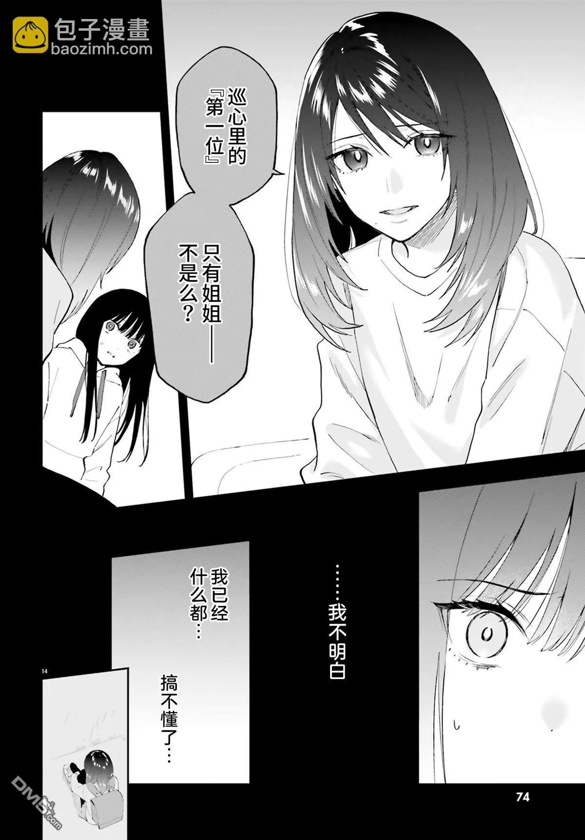 第21话13