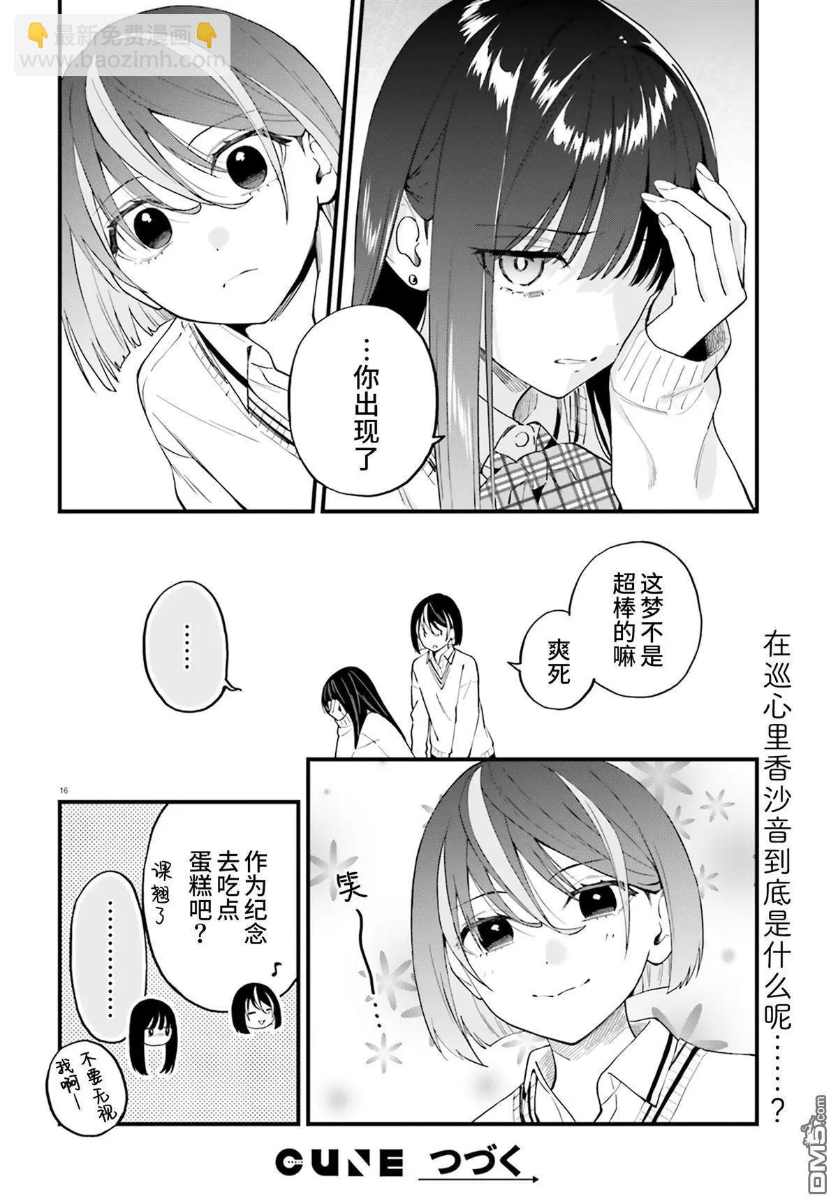 第21话15