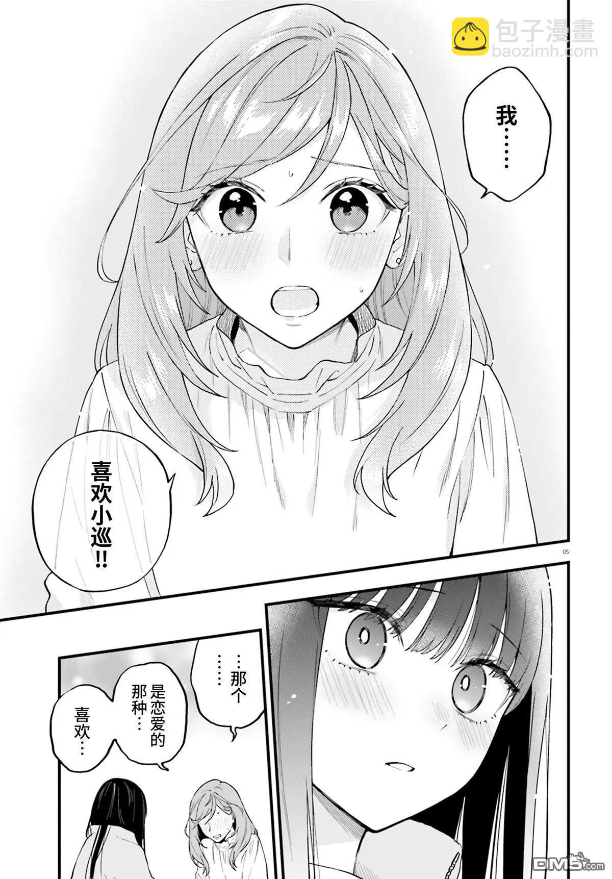 第21话4