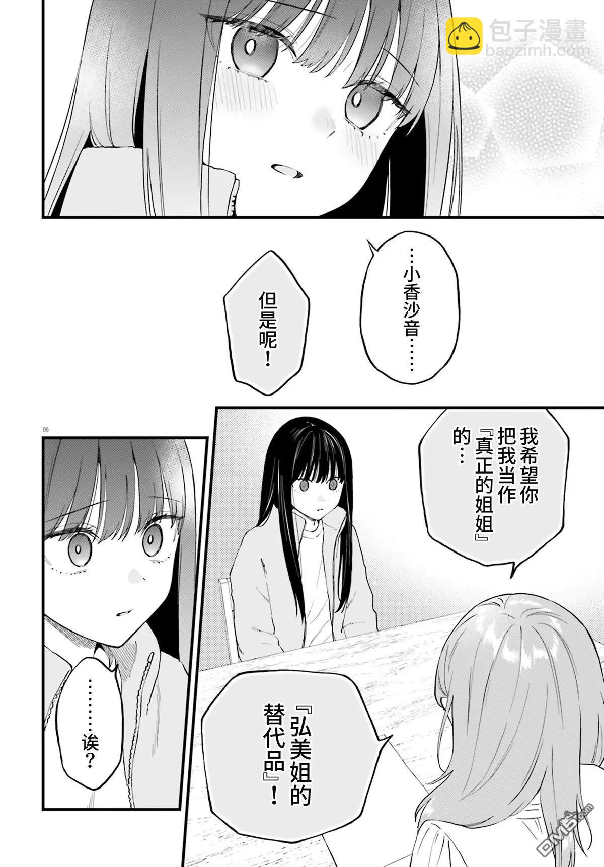 第21话5