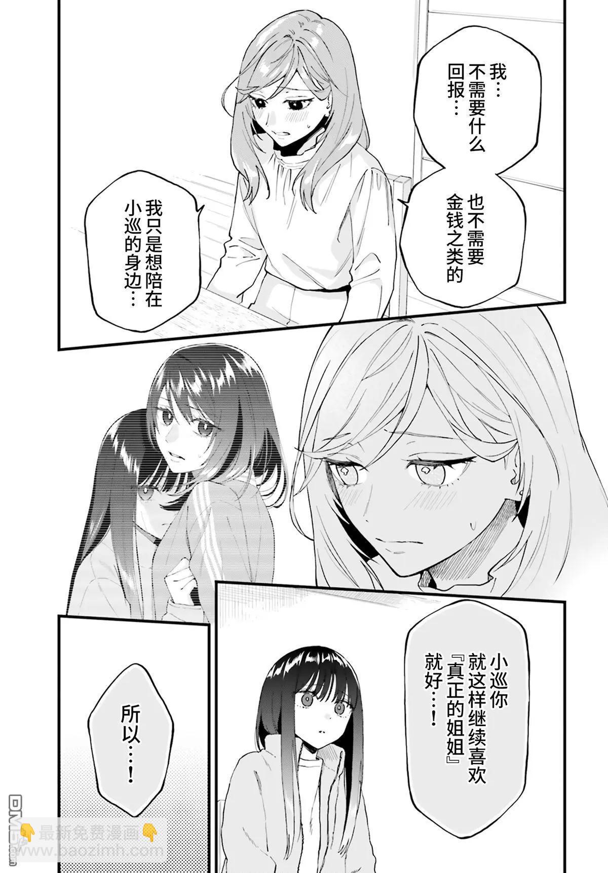 第21话6