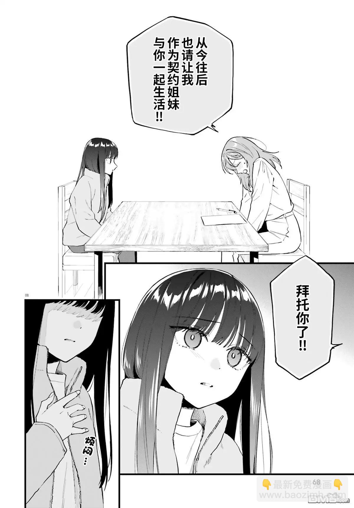 第21话7
