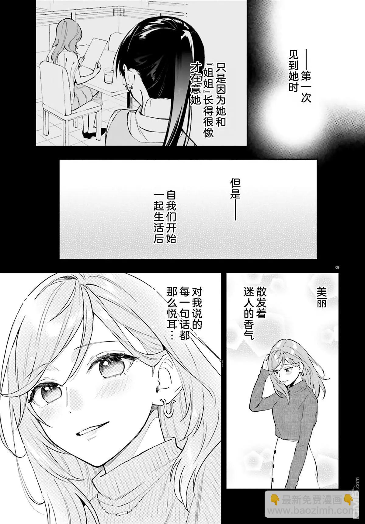 第21话8
