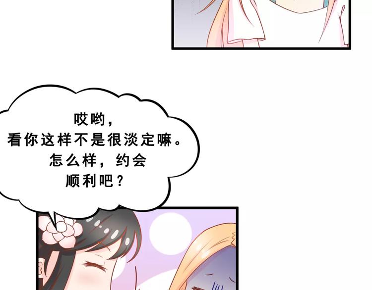 第2话  宠溺型男友10